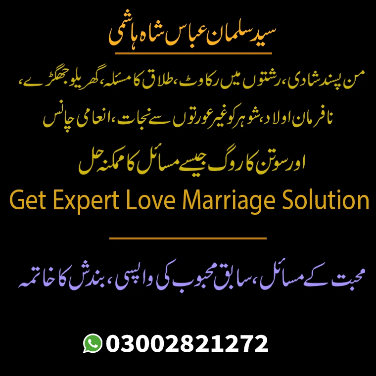 Love Marriage Solutions
