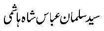 logoas